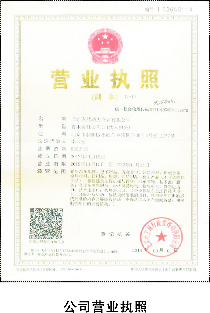 原厂发动机介绍